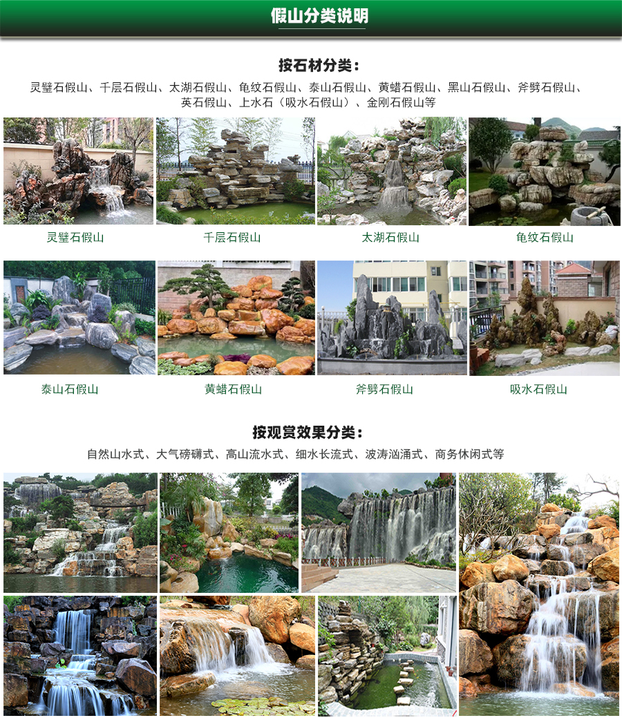 假山制作公司哪家好，別墅庭院魚池假山制作，假山制作廠家哪家好
